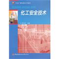 化学工业
