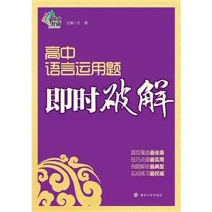 高中语言运用题即时破解-技术教育社区