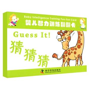婴儿智力训练翻翻卡:猜猜猜-技术教育社区