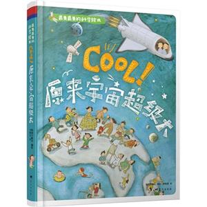 Cool!原来宇宙超级大-技术教育社区