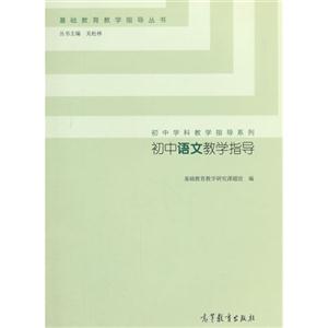 初中语文教学指导-技术教育社区