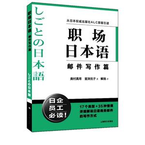 邮件写作篇-职场日本语-技术教育社区