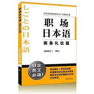 商务礼仪篇-职场日本语-技术教育社区