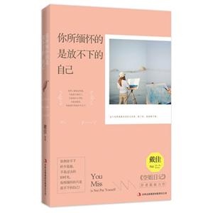 你所缅怀的是放不下的自己-技术教育社区