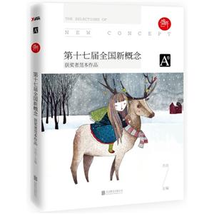 盛开-第十七届全国新概念获奖者范本作品-A卷-技术教育社区