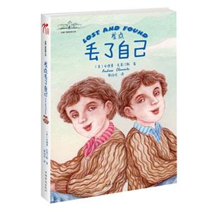 差点丢了自己-克莱门斯校园小说-技术教育社区