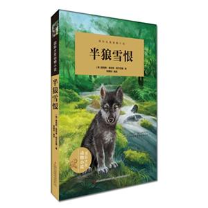 半狼雪恨-技术教育社区