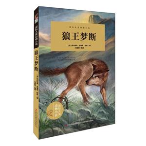 狼王梦断-技术教育社区