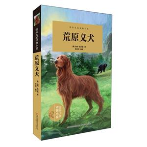 荒原义犬-技术教育社区