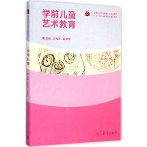 学前儿童艺术教育-技术教育社区