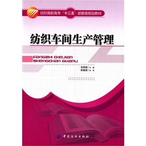 纺织车间生产管理-技术教育社区