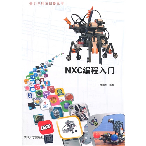 NXC编程入门