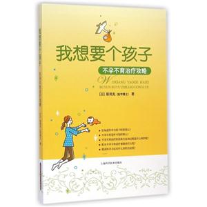 我想要个孩子-不孕不育治疗攻略-技术教育社区