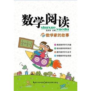 数学家的故事-数学阅读-技术教育社区