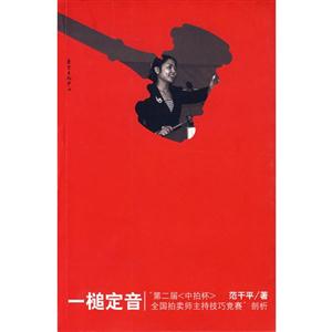 槌定音(第二届”中拍杯”全国拍卖师主持技巧竞赛剖析)-技术教育社区