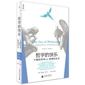 哲学的快乐-干瘪的思考vs.激情的生活-技术教育社区