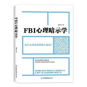 FBI心理暗示学-技术教育社区