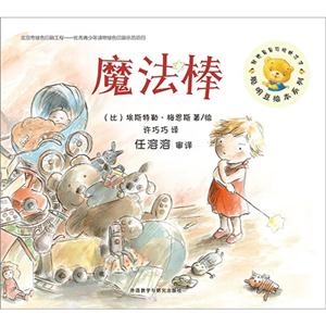 魔法棒-技术教育社区