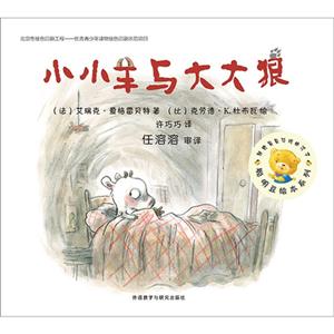 小小羊与大大狼-技术教育社区