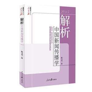 解析中国新闻传播学-技术教育社区