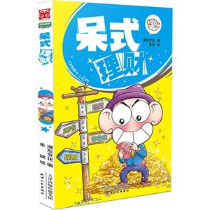 呆式理财-技术教育社区