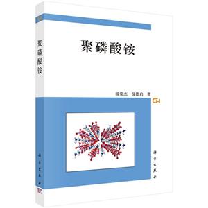 聚磷酸铵-技术教育社区