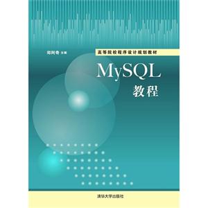 MySQL教程-技术教育社区