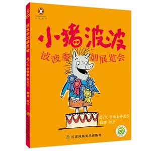 波波参加展览会-小猪波波-技术教育社区
