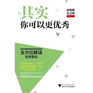 其实你可以更优秀-技术教育社区