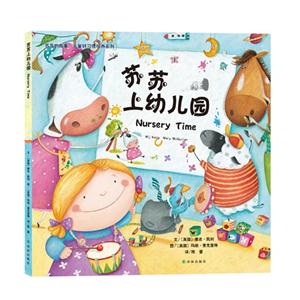 苏苏上幼儿园-技术教育社区