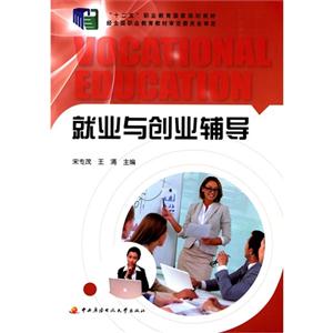 就业与创业辅导-技术教育社区