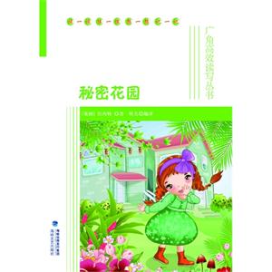 秘密花园-技术教育社区