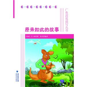 原来如此的故事-技术教育社区