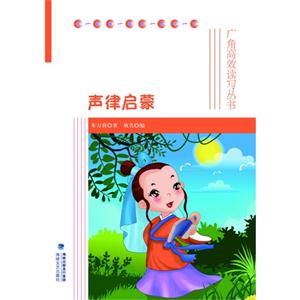 声律启蒙-技术教育社区