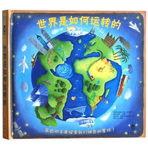 世界是如何运转的-技术教育社区