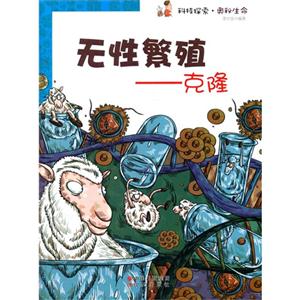 无性繁殖克隆-技术教育社区