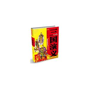 三国演义-美绘少年版-技术教育社区