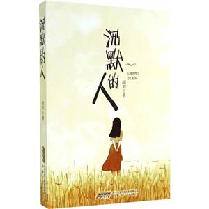 沉默的人-技术教育社区