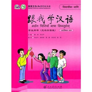 跟我学汉语-技术教育社区