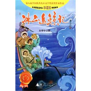 冰点追鲸记-技术教育社区