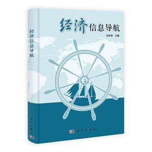经济信息导航-技术教育社区