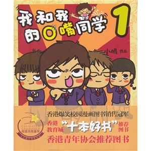 我和我的O嘴同学1-技术教育社区