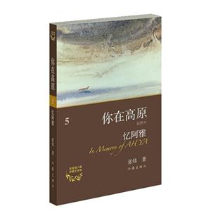 忆阿雅-技术教育社区