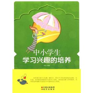 中小学生学习兴趣的培养-技术教育社区