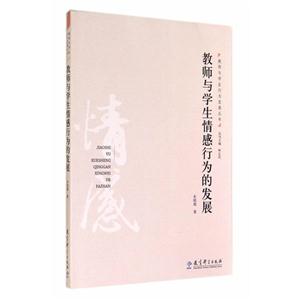 教师与学生情感行为的发展-技术教育社区