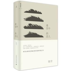 迷宫中的恋人-技术教育社区