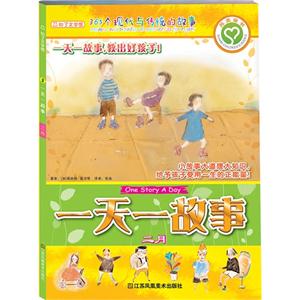 一天一故事-二月-技术教育社区