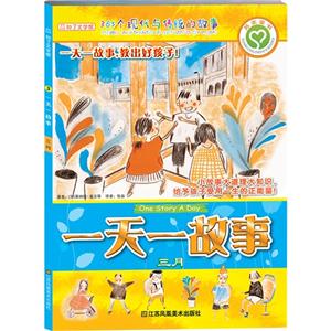 一天一故事-三月-技术教育社区