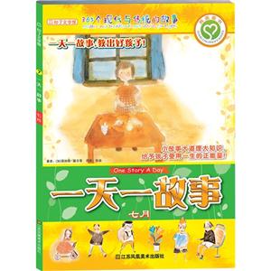 一天一故事-七月-技术教育社区