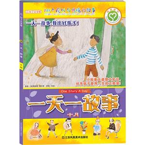 一天一故事-十月-技术教育社区